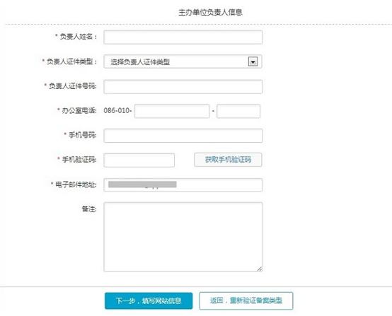阿里云域名如何备案,阿里云网站备案流程教学