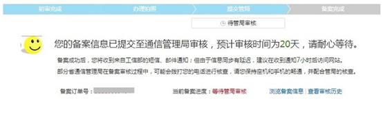 阿里云域名如何备案,阿里云网站备案流程教学