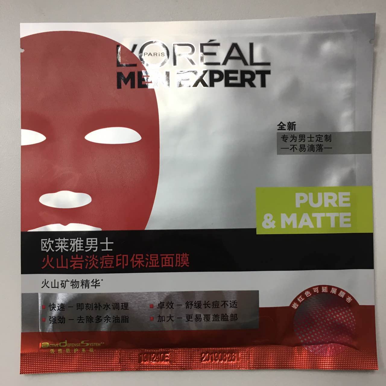 男士面膜哪个牌子好,推荐几款男士面膜