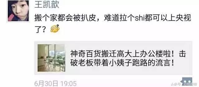 神奇百货：那个18岁少女为了钱竟然这样