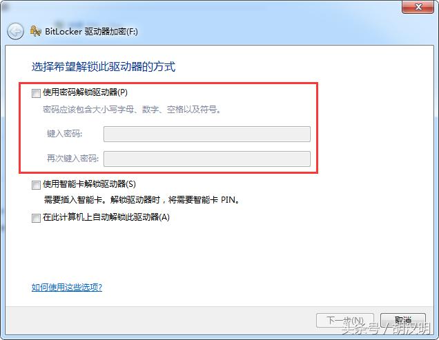 u盘解密最简单方法,没有bitlocker如何把u盘解密