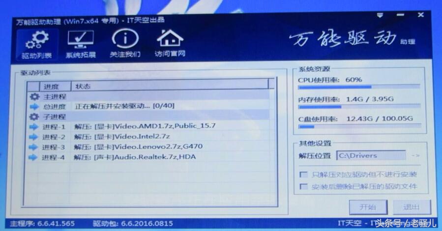 ghost怎么安装esd系统,笔记本怎么安装ghost系统