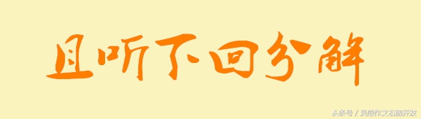 中考命题行家李华谈文章,中考半命题文章讲解视频