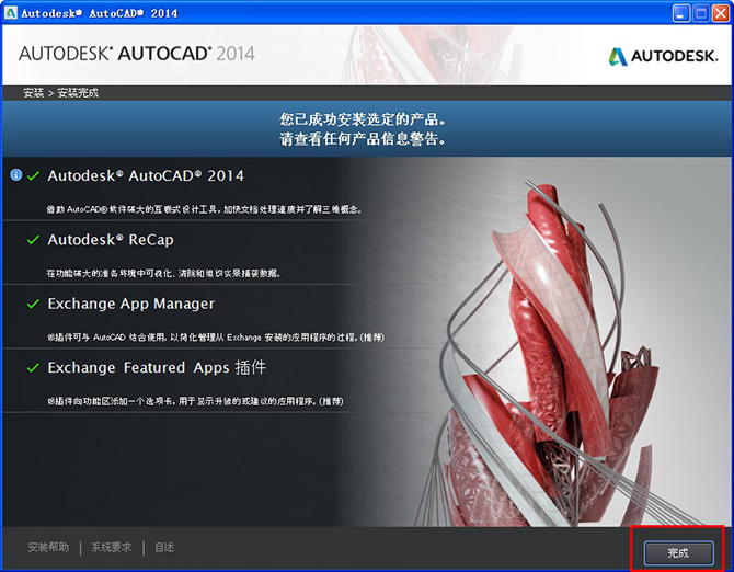 autocad2023,autocadpdf转dwg怎么操作