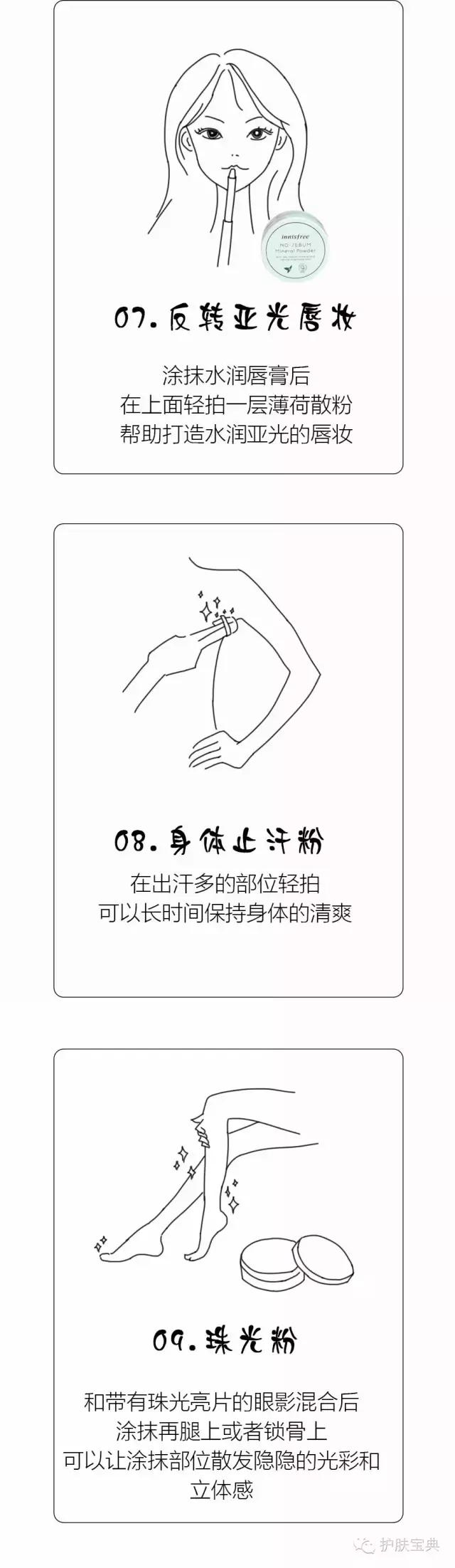 散粉定妆粉哪家强,好用的定妆散粉