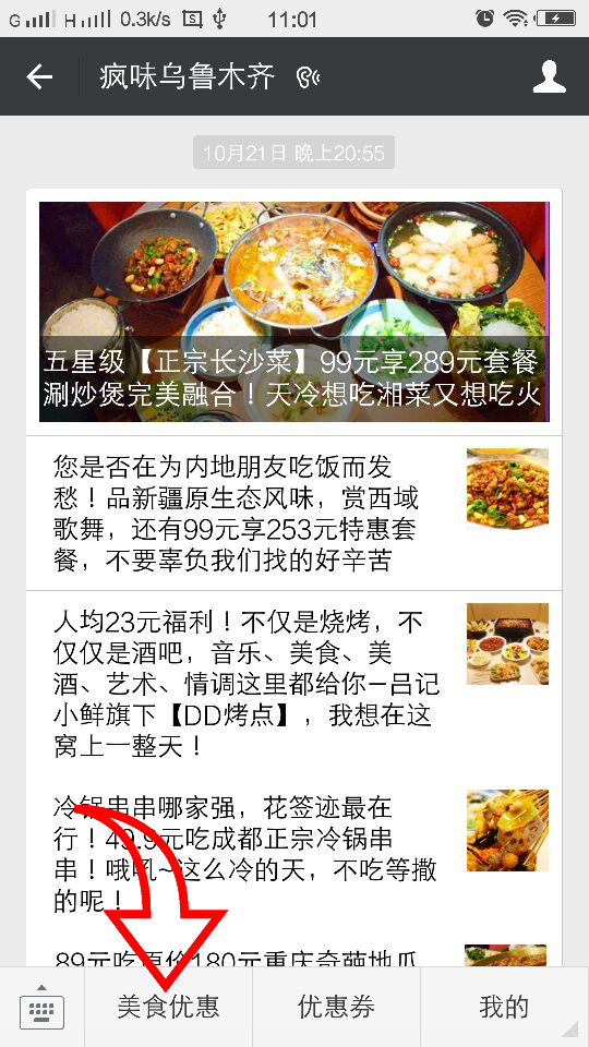 鲍鱼大虾海鲜火锅,一虾一蟹49元海鲜自助火锅