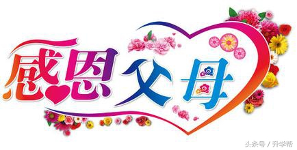 学会与父母坦诚交流