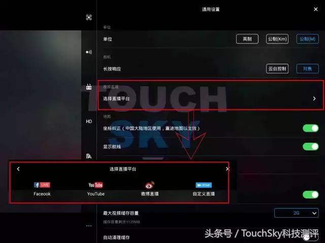 djigo无人机操作入门教程,djigo无人机使用说明