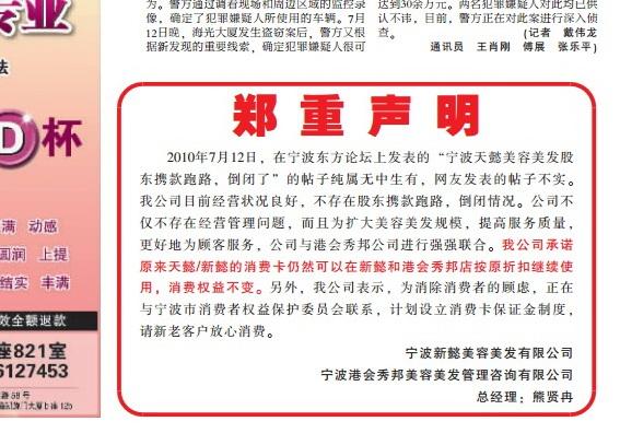 理发店的惨痛经历,理发店剪头发的真实经历