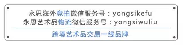 2020香港佳士得秋拍书画,香港佳士得老窖专场