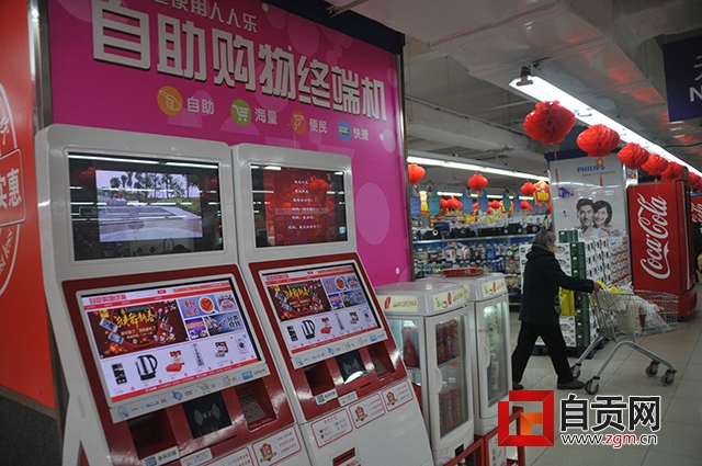 自助购物终端机器,自助百货无人售货机