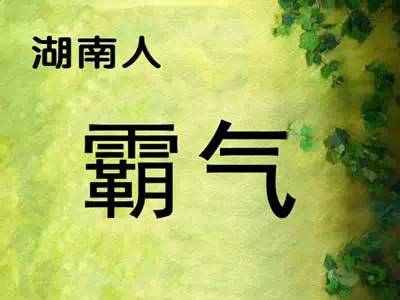 甘肃人的性格有什么优缺点,全国各省人的气质