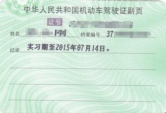 驾驶证c1升级b1规定多长时间,c1驾驶证能够开9座的车最新规定