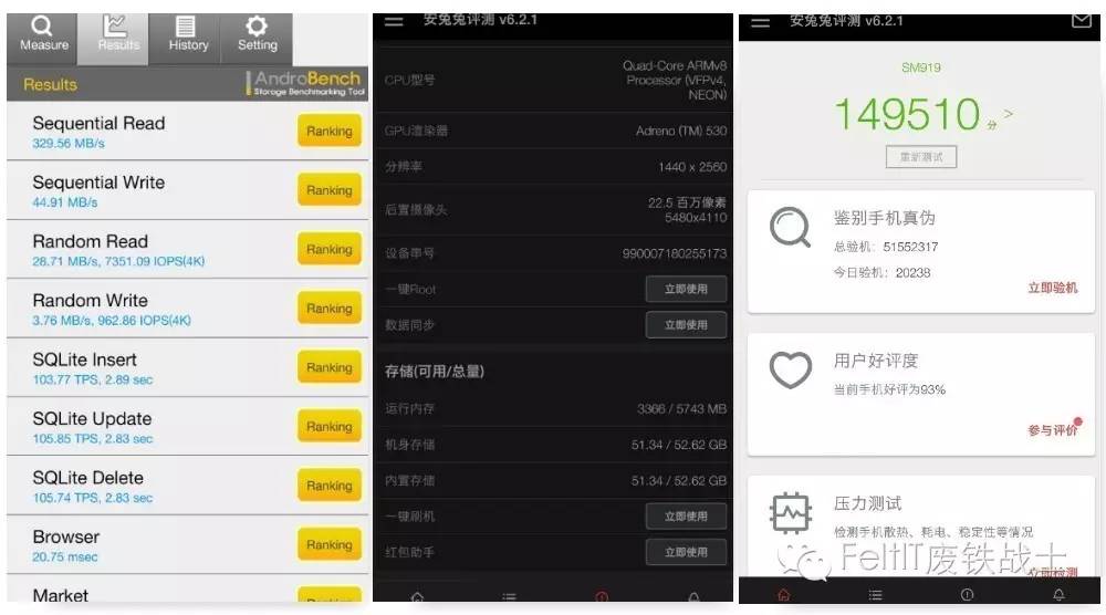 锤子M1/M1L极速测