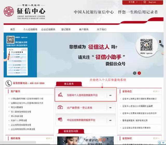 怎么查询个人征信报告完全版,在支付宝上怎么查个人征信报告