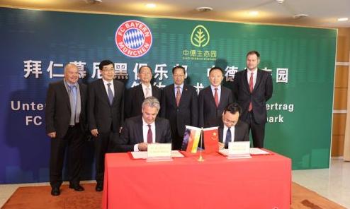 拜仁足球学校最新信息,德国拜仁青训学院