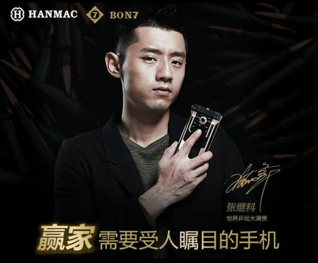 军械造型+液态金属+硬件加密，张继科代言海恩迈轻奢机密手机