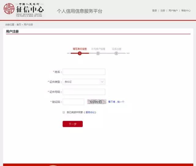怎么查询个人征信报告完全版,在支付宝上怎么查个人征信报告