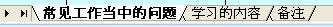 怎样才算是一个好的工作习惯,哪些工作习惯最重要