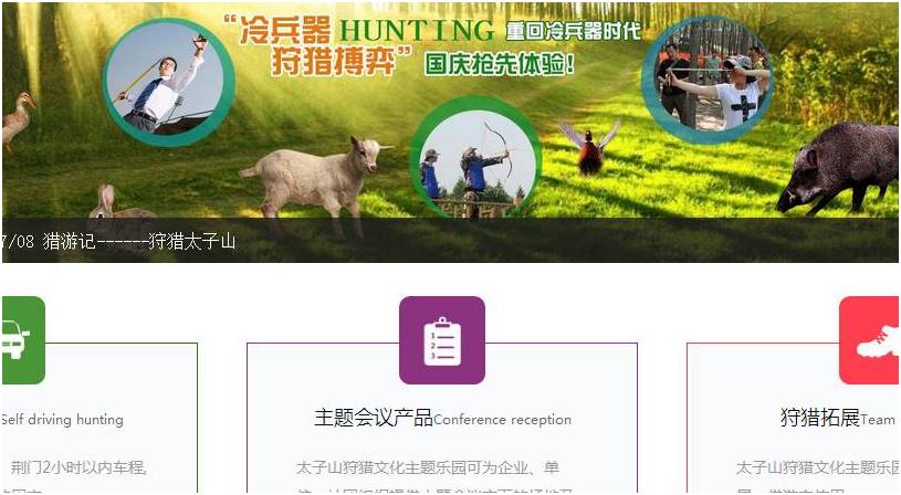 唱K都out了，土豪一年花7万去打猎，猎羊猎猪好狂野！