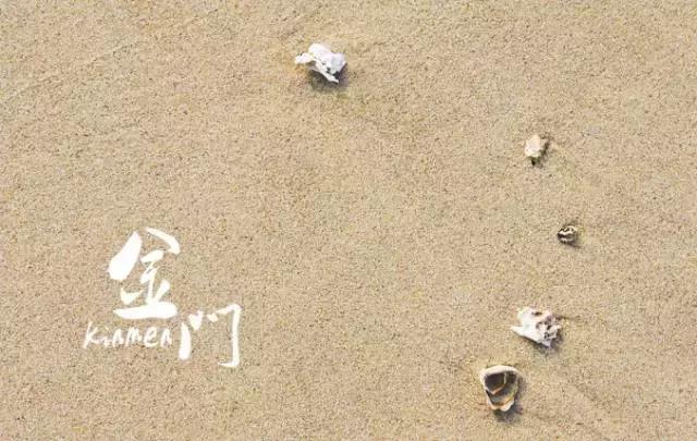 金门岛攻略,个人怎么去金门岛