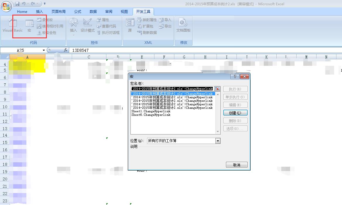 excel2007如何批量取消链接,excel2007批量去除超链接