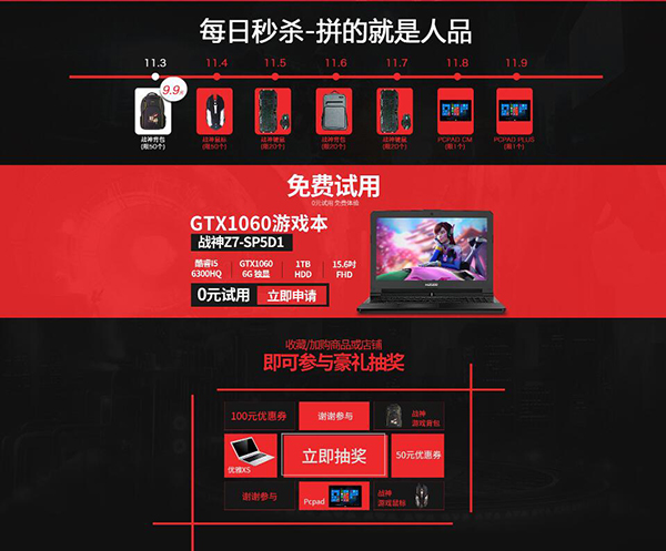 神舟笔记本双十一最便宜吗,神舟笔记本值多少钱啊