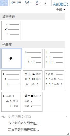 Word排版技巧教程,从零开始word排版
