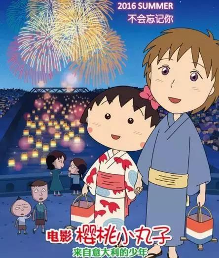 樱桃小丸子谈恋爱了？那个人竟然不是花轮