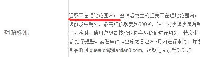 海淘转运成重灾区,为什么转运公司不支持电脑转运
