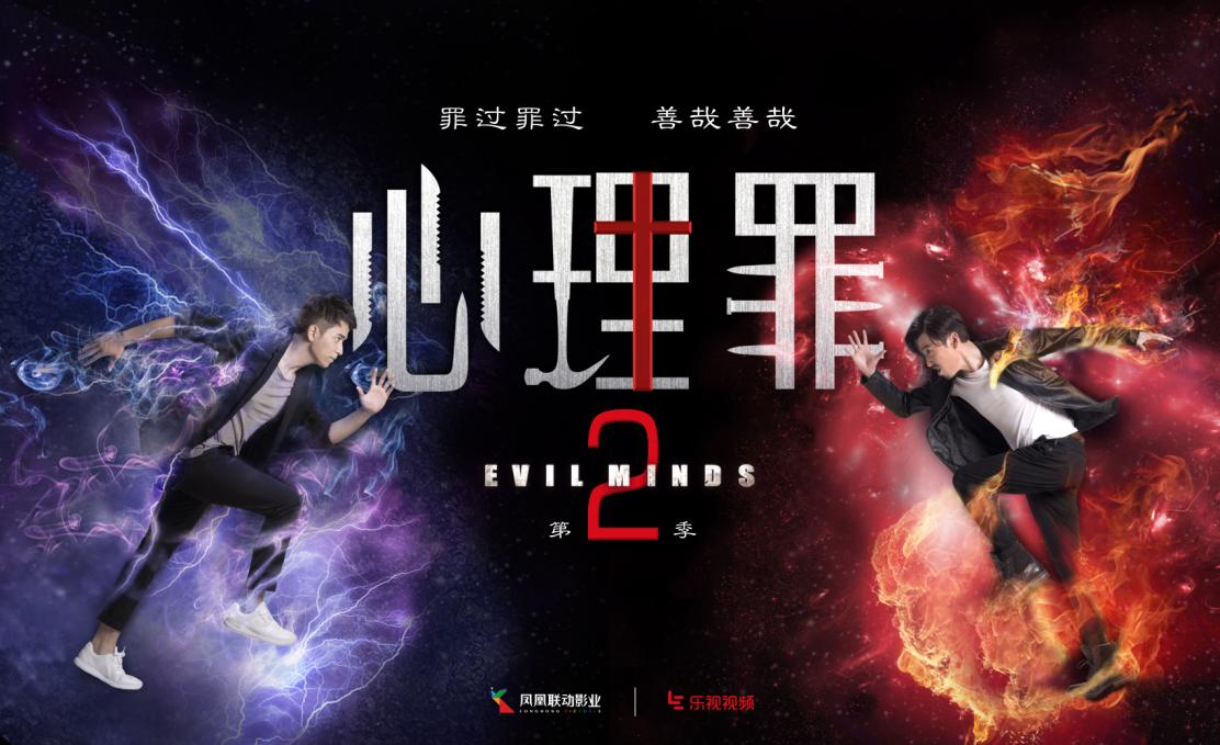 解说心理罪第二季,一口气解说心理罪第二季