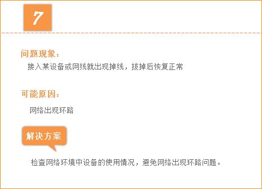 无线路由器总是掉线怎么设置,华为路由器老是掉线怎么回事