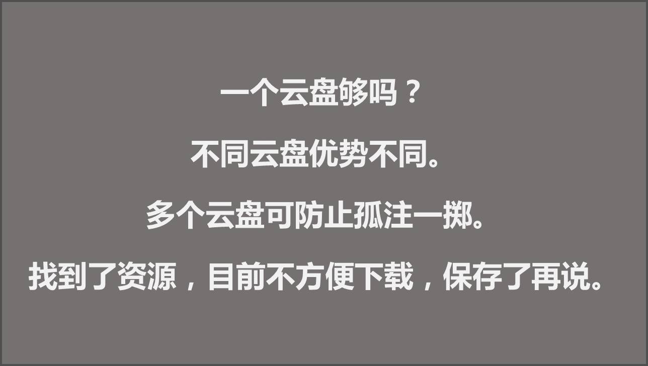 怎么样用云盘呢,好用一点的云盘