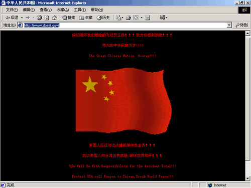 黑客大战让你认识真正的中国黑客,中国黑客参加黑客大赛到底多厉害