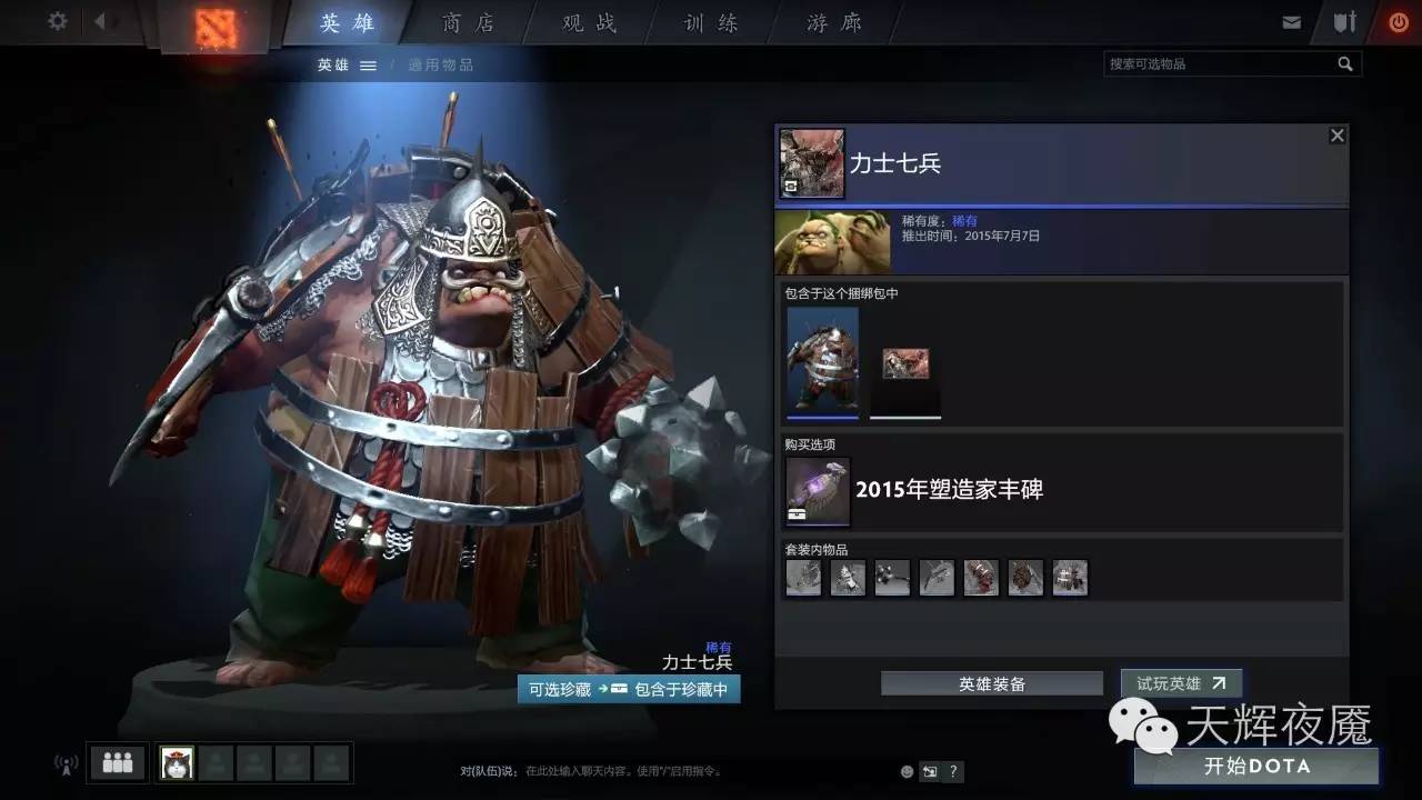 天辉夜魇图,dota2刀塔老版本天辉夜魇