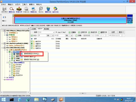 u盘插上电脑显示需要格式化磁盘,u盘格式化磁盘有写保护怎么解除