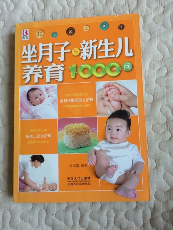 育儿必读100个字,育儿妈妈必备的十本书