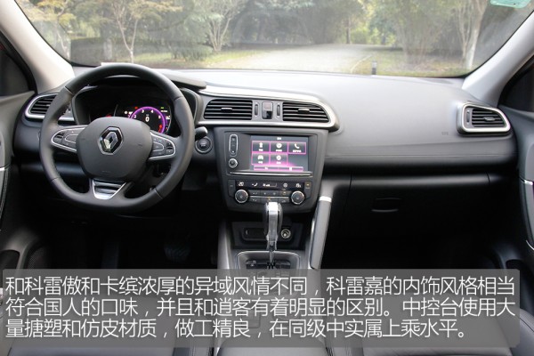 颜值高操控高性能强的一款进口车,科雷嘉豪华版