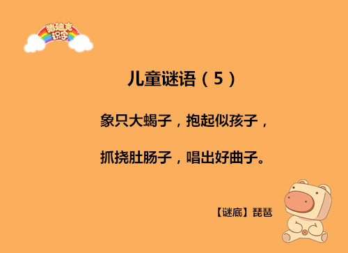 睡前多和孩子玩猜谜语孩子越聪明,4岁小孩猜谜语没想到这么聪明