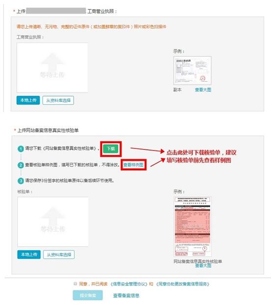 阿里云域名如何备案,阿里云网站备案流程教学