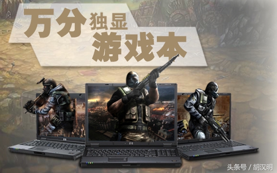 双11性价比高的笔记本,双11游戏笔记本电脑推荐