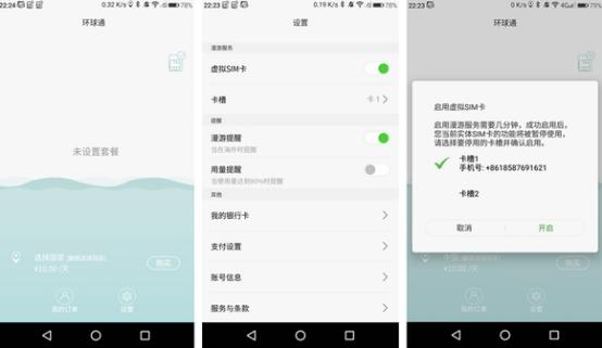 职场达人必备神器小助手,商务人士出差办公助手