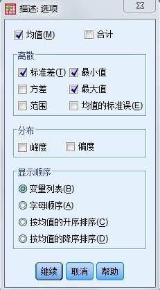 spss描述性统计怎么分析多选题,如何利用spss软件进行描述性统计