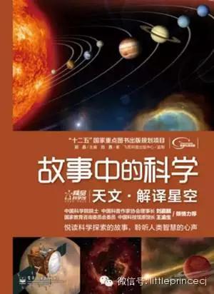 合适喜欢探索宇宙的孩子的书,合适儿童看的探索宇宙书
