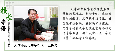 天津河东区都有什么好学校,天津市河东区四片区中学排名