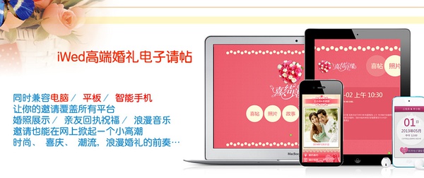 电子请帖制作免费软件推荐,能送礼物的电子请柬制作软件