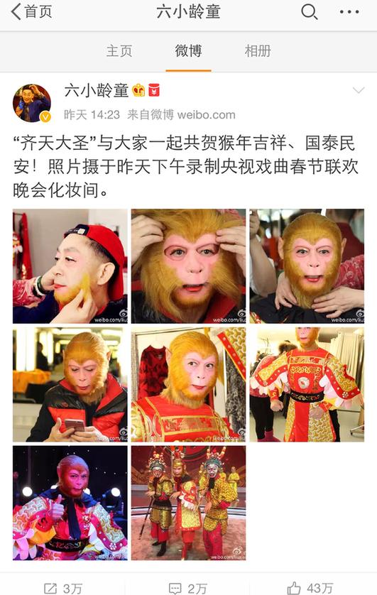 金星和六小龄童,金星猴哥六小龄童