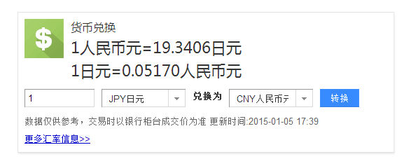 日淘详细攻略,日淘海运攻略