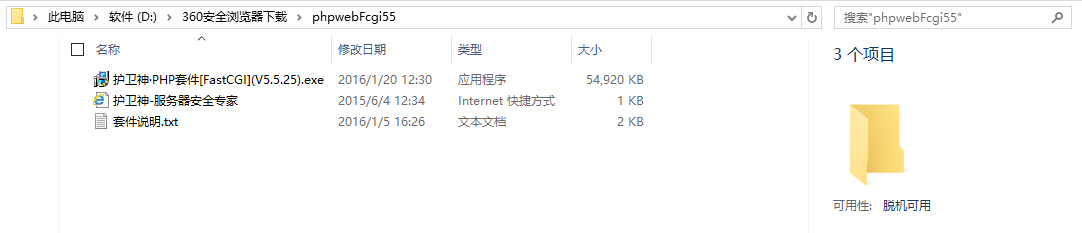 windows服务器搭建php环境,server2003如何搭建php网页