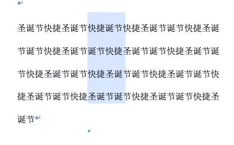 相见恨晚的word技巧,10个鲜为人知的word技巧